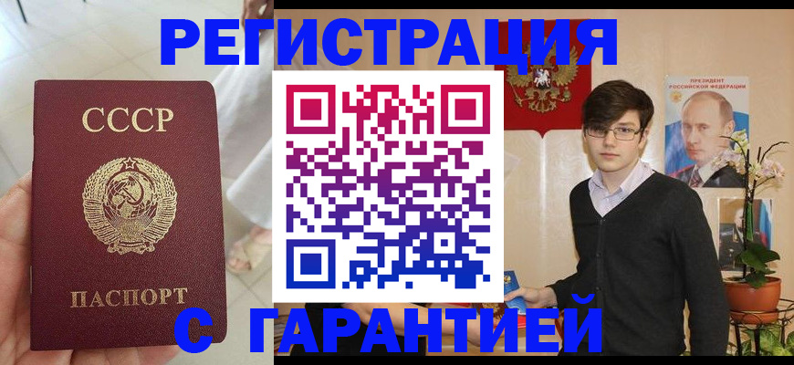 временная регистрация поиск в Опочке