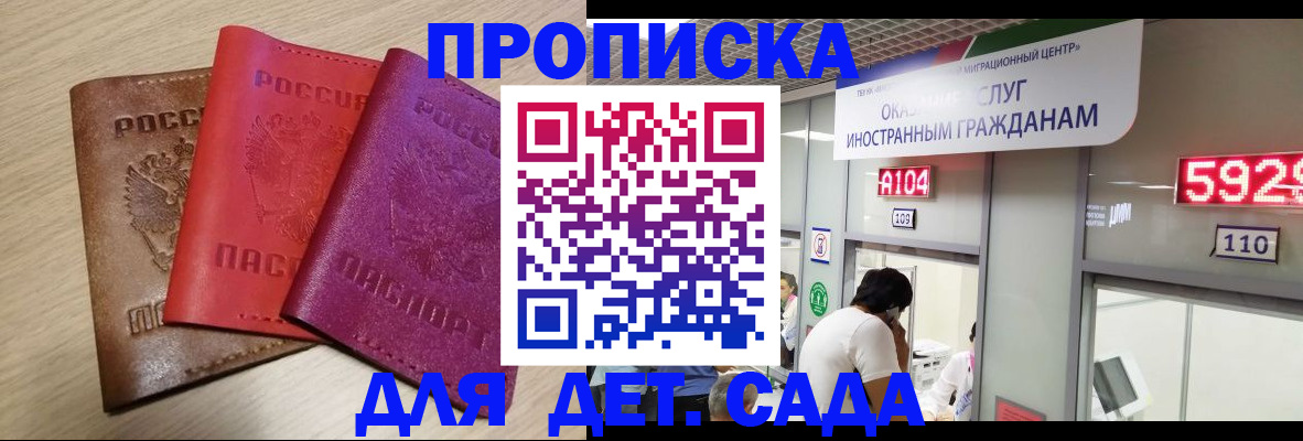 миграционный учет в Опочке